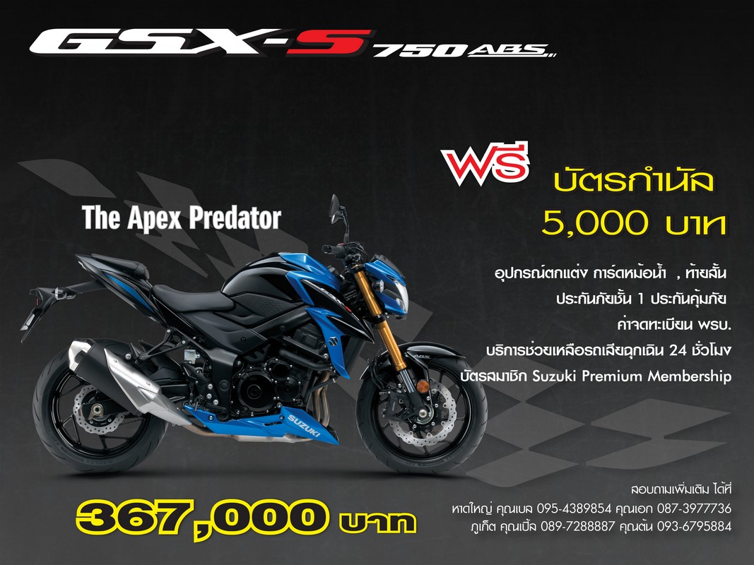 ออกรถ GSX-S750 ABS วันนี้ ฟรี บัตรกำนัล 5,000 บาท อุปกรณ์ตกแต่ง การ์ดหม้อน้ำ, ท้ายสั้น ประกันภัยชั้น1 ประกันคุ้มภัย และอื่นๆอีกมากมาย