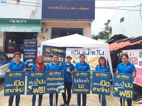 ฉลองเปิดสาขาใหม่ ศรีสุข สาขาตะกั่วป่า เติมน้ำมันฟรี