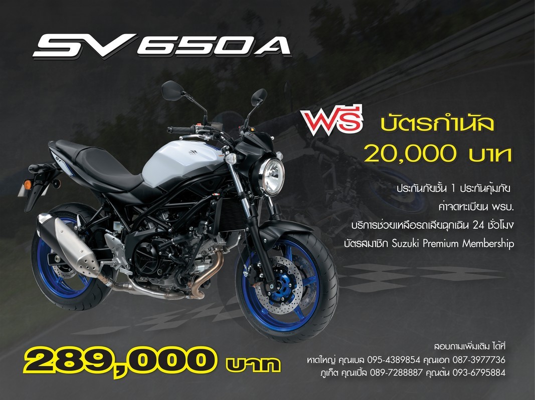 SV650A