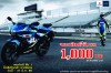 reservation_GSX-R150